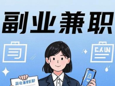 黄山在手机上可以做哪些副业赚钱？