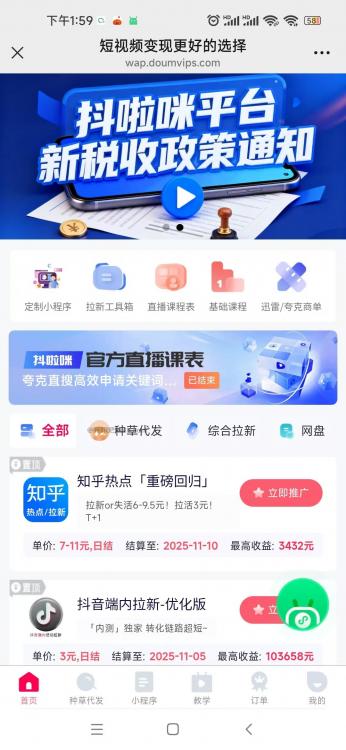 黄山抖啦咪是什么平台-一个专注短视频流量变现的平台! 第3张 黄山抖啦咪是什么平台-一个专注短视频流量变现的平台! 第3张